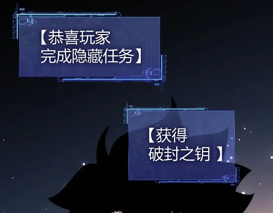 力量点满？我可是亡灵法师啊！ 第15话 不怀好意的蒙德 第107页