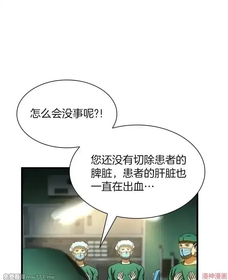 AI神医的诞生 第57话 第107页