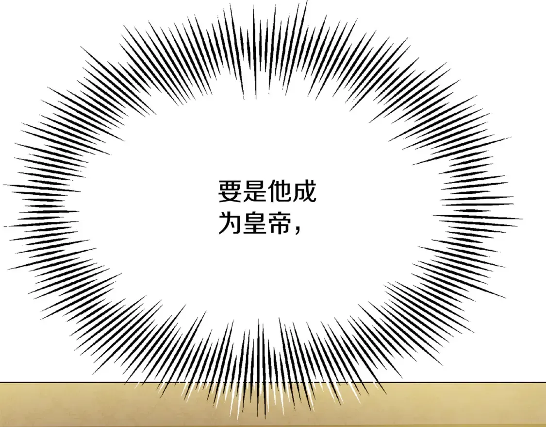 被反派识破了身份 第三季完结篇 爱人争夺战 第107页