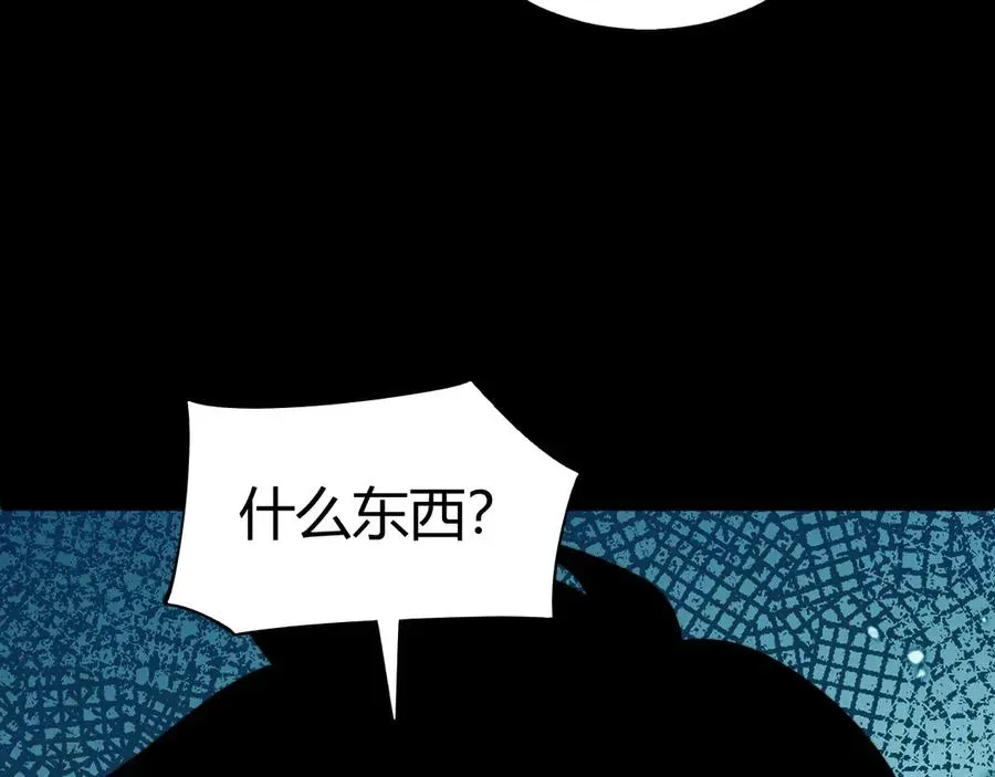 力量点满？我可是亡灵法师啊！ 第61话 女皇觉醒归来 第107页