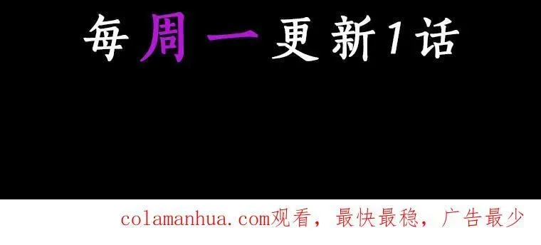 辞掉了我的坏婆婆，所有人都为我着迷 41.幸福 第107页