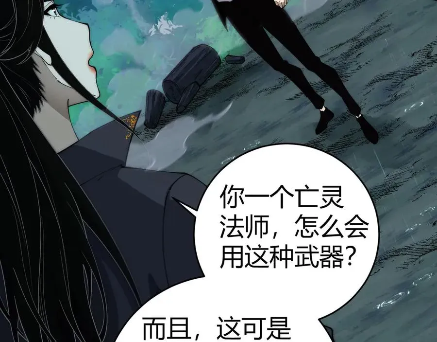 力量点满？我可是亡灵法师啊！ 第31话 谁真谁假？ 第108页