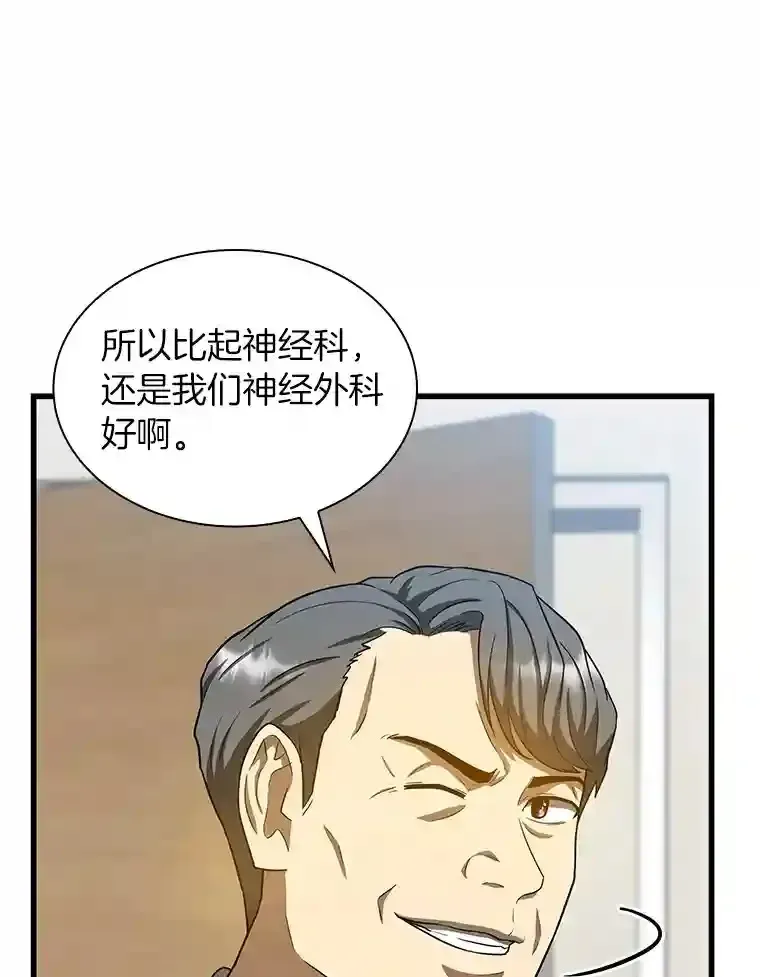 AI神医的诞生 17.志不在此 第108页