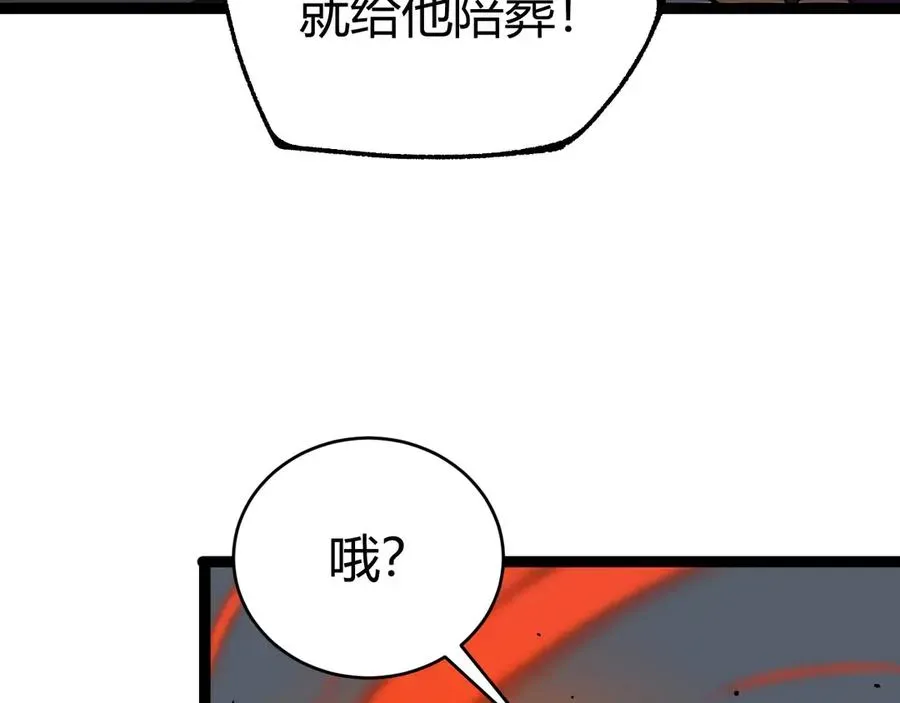 力量点满？我可是亡灵法师啊！ 第58话 猎人公会杀进京都大学！ 第108页