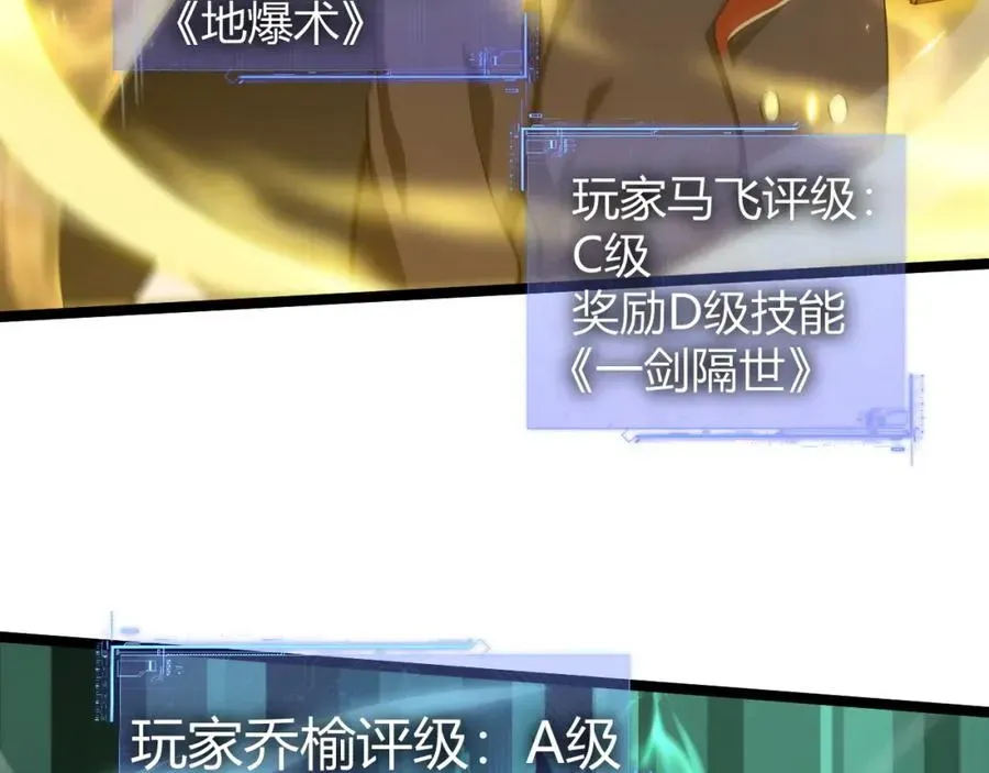 力量点满？我可是亡灵法师啊！ 第6话 怪力乱神！ 第108页