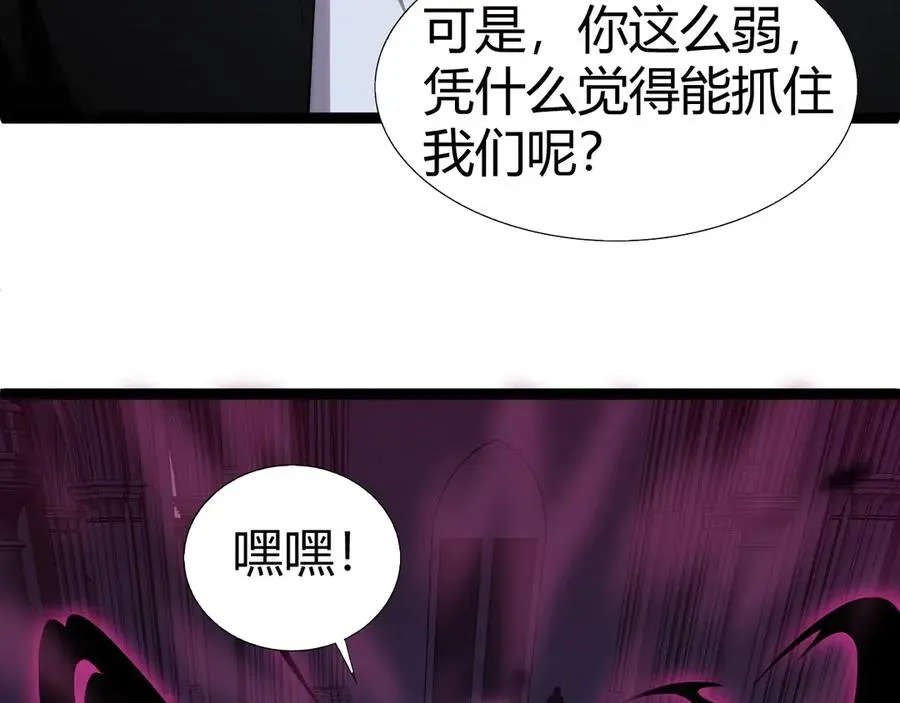 力量点满？我可是亡灵法师啊！ 第51话 王大富的真面目！ 第108页