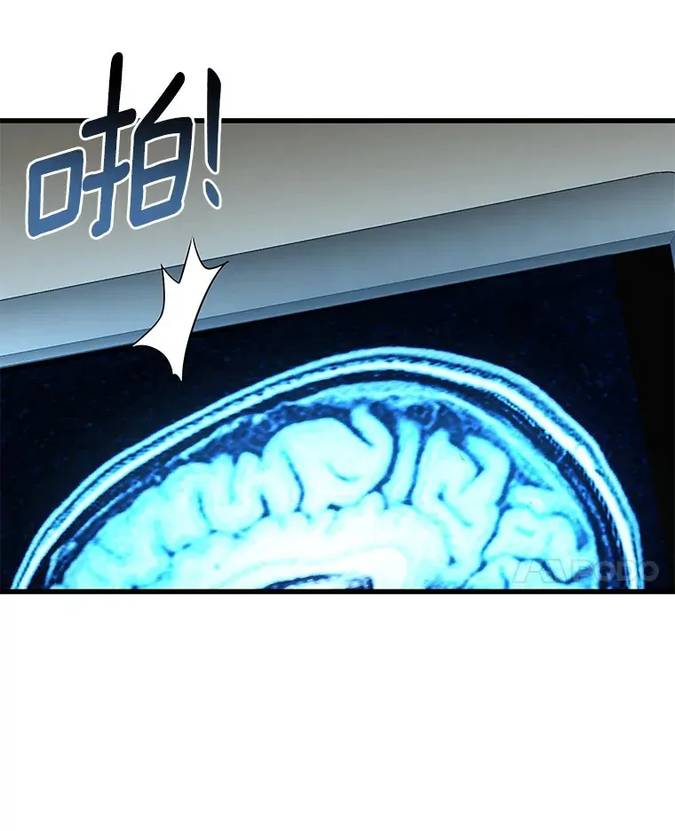 AI神医的诞生 69.质疑 第108页