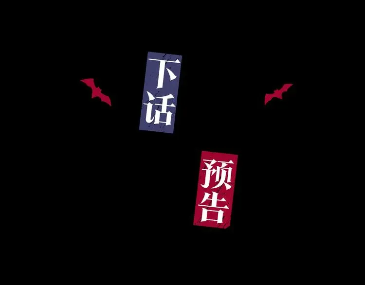 吞月之虎 第21话 特殊方法 第109页