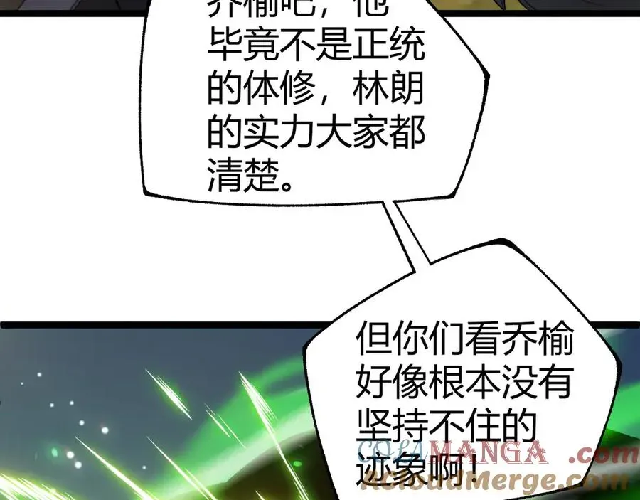 力量点满？我可是亡灵法师啊！ 第39话 黑暗蜘蛛突袭！ 第109页