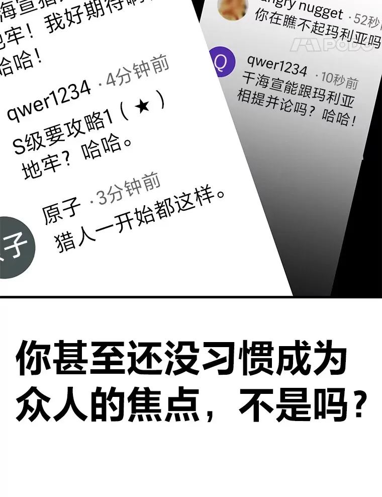 毒中之王疗愈师 28.清理垃圾 第109页