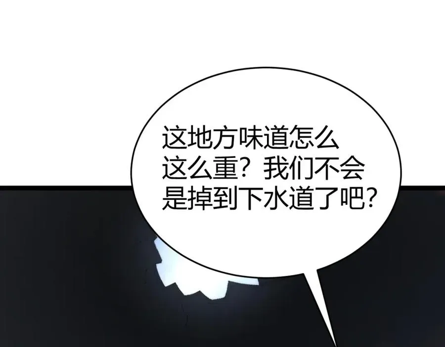 力量点满？我可是亡灵法师啊！ 第5话 梦魇王苏醒 第110页