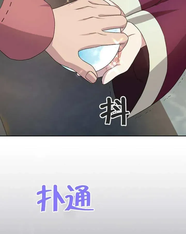 被神宠爱的孩子，金色格拉蒂亚 第03话 第110页