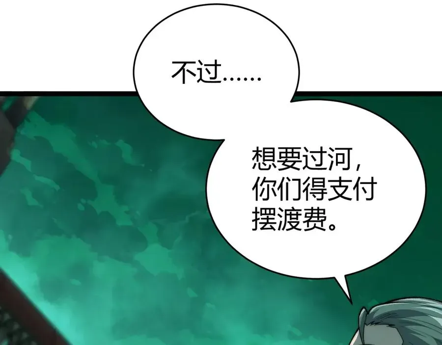 力量点满？我可是亡灵法师啊！ 第44话 惊醒地狱三头犬 第110页