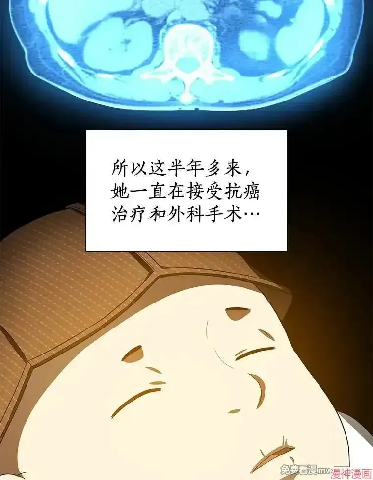 AI神医的诞生 第74话 第110页