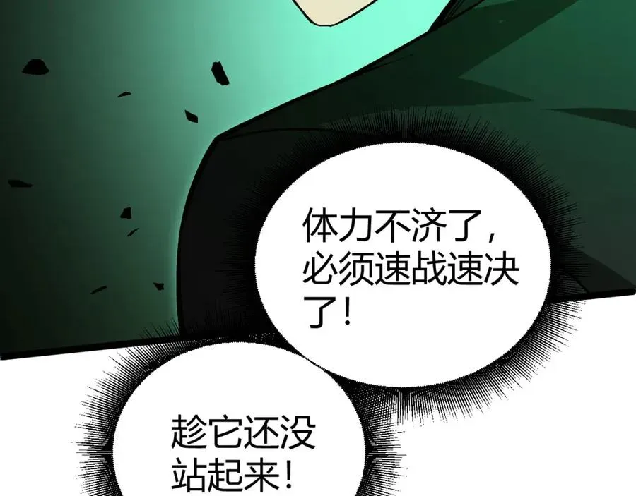 力量点满？我可是亡灵法师啊！ 第2话 最强天赋！新手副本梦魇村！ 第110页