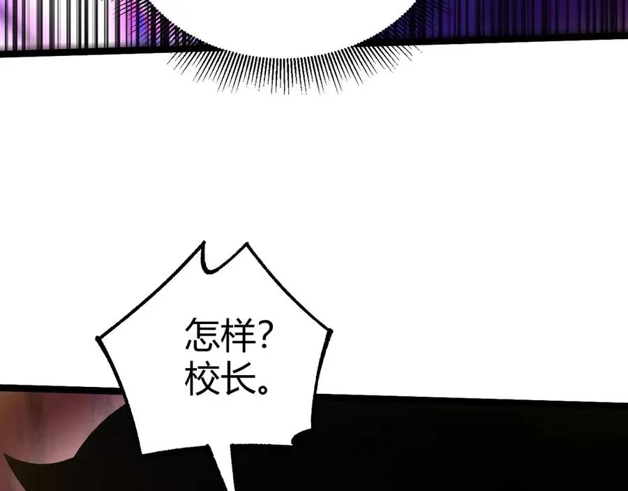 力量点满？我可是亡灵法师啊！ 第30话 第一剑修的神威 第110页