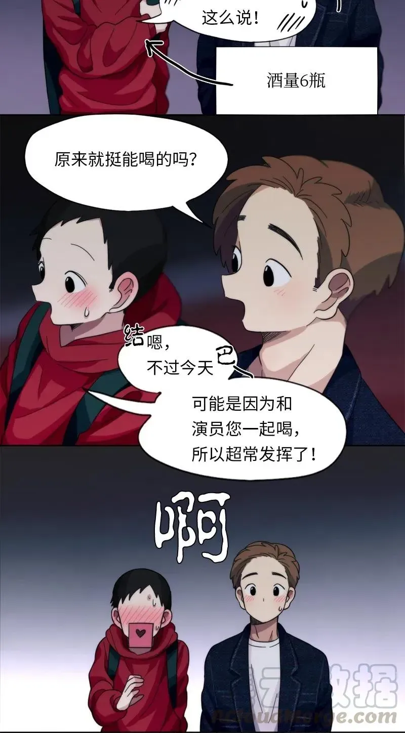 我的SNS专属机器人竟然是男神本尊？ 14 14 第11页