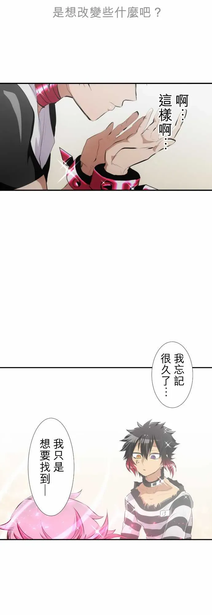 黑白来看守所 238话 第11页