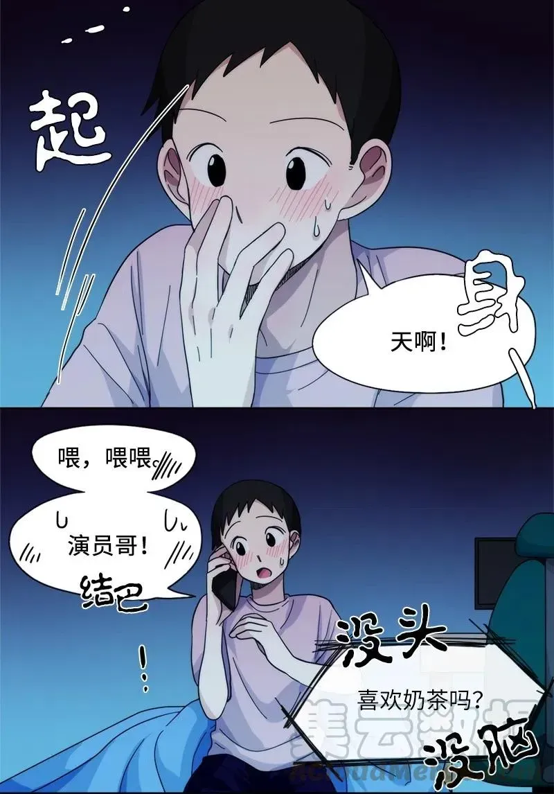 我的SNS专属机器人竟然是男神本尊？ 30 30 第11页