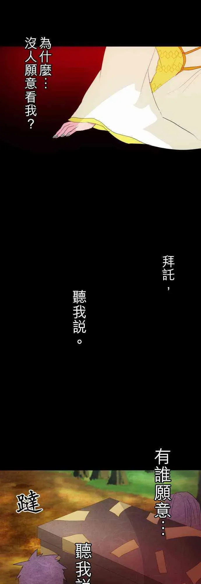 黑白来看守所 135话 第11页