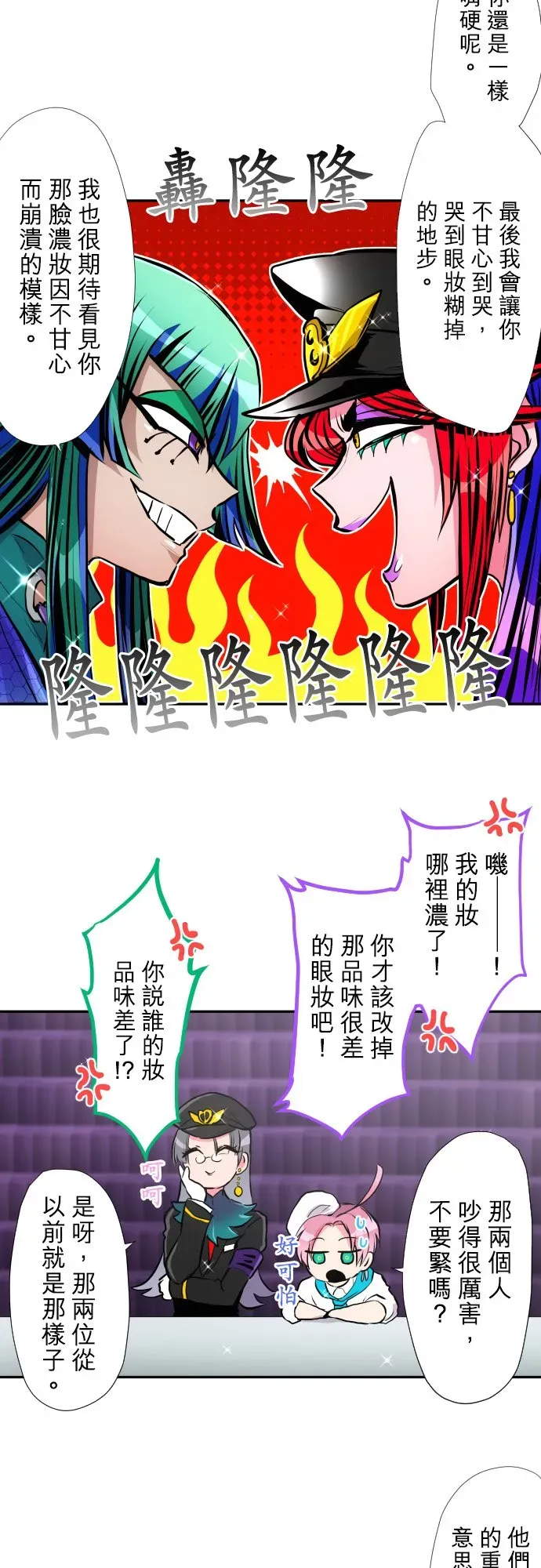 黑白来看守所 第376话 第11页