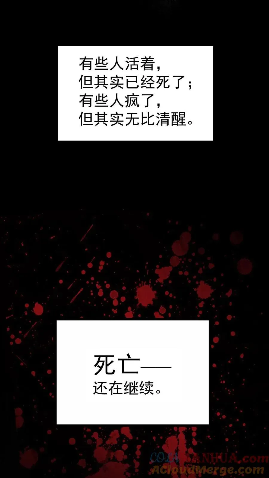 诡异难杀？抱歉，我才是真正不死 第3话 离开这里，我要报仇！ 第11页