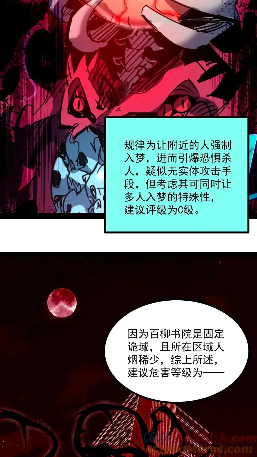 诡异难杀？抱歉，我才是真正不死 第60话 心灵污染测试 第11页