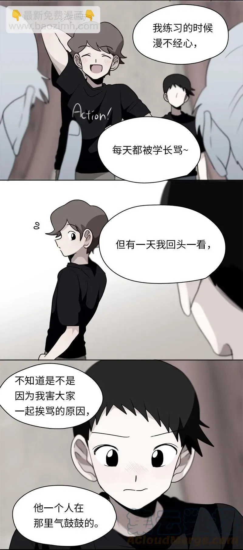 我的SNS专属机器人竟然是男神本尊？ 137 137 第11页