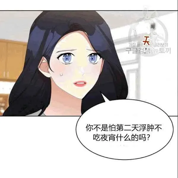 要和我谈恋爱试试嘛？ 第27话 第11页