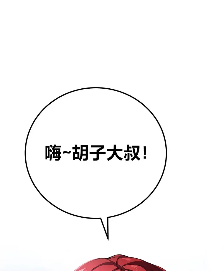 毒中之王疗愈师 45.能够预测地牢？！ 第11页