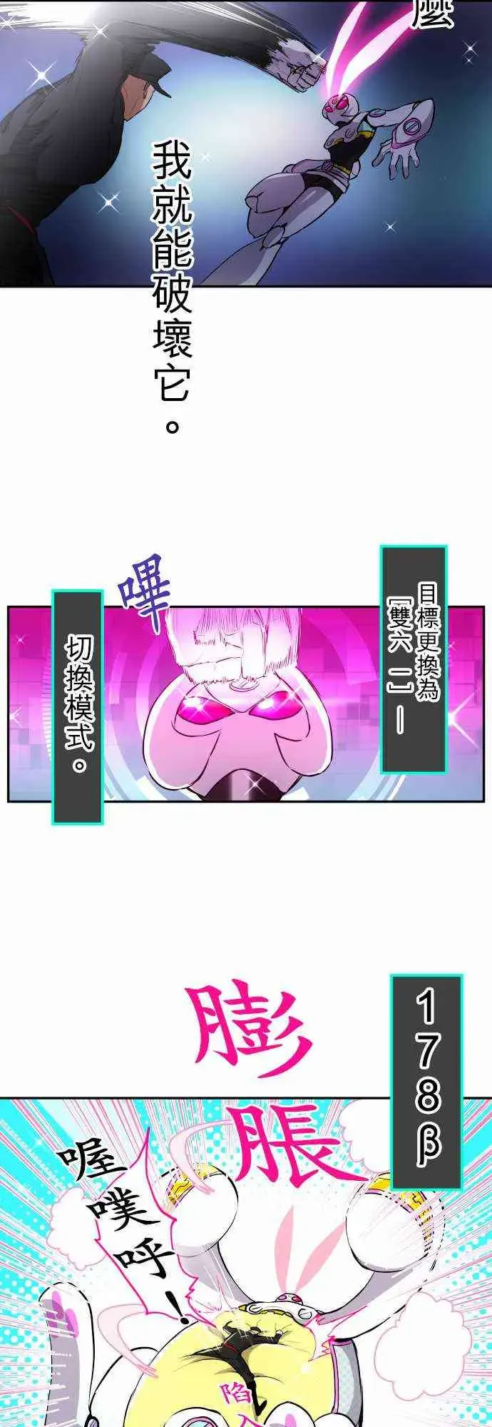 黑白来看守所 166话 第11页