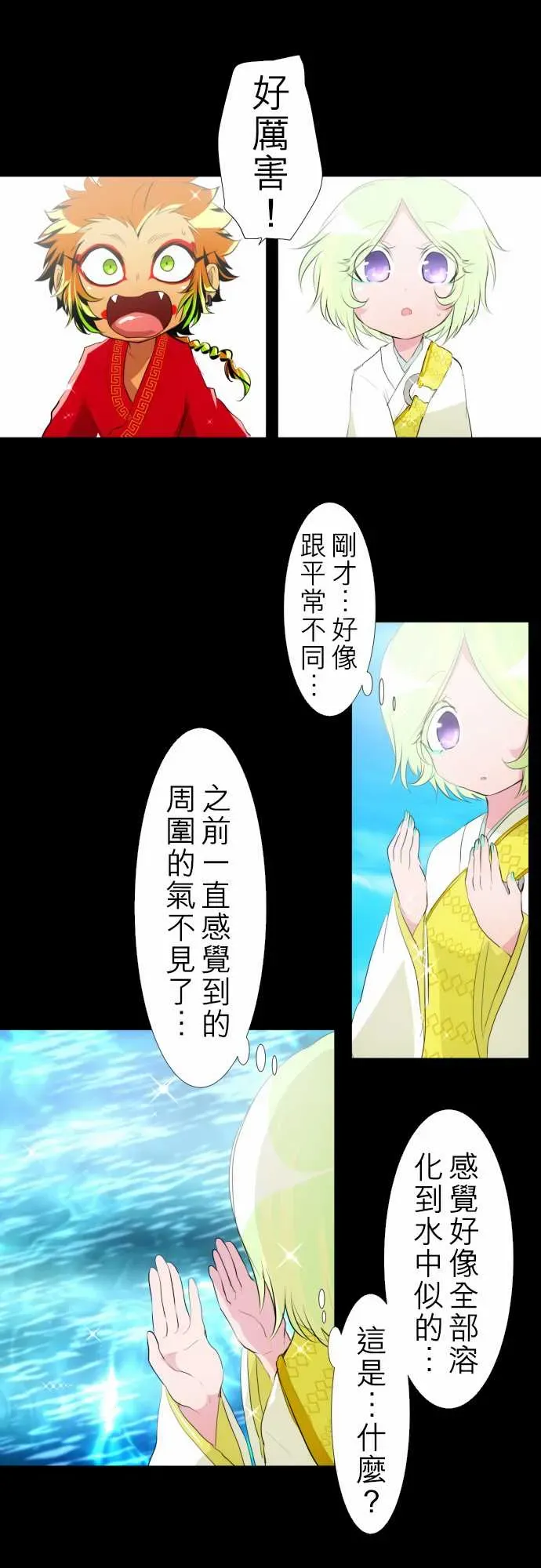 黑白来看守所 155话 第11页