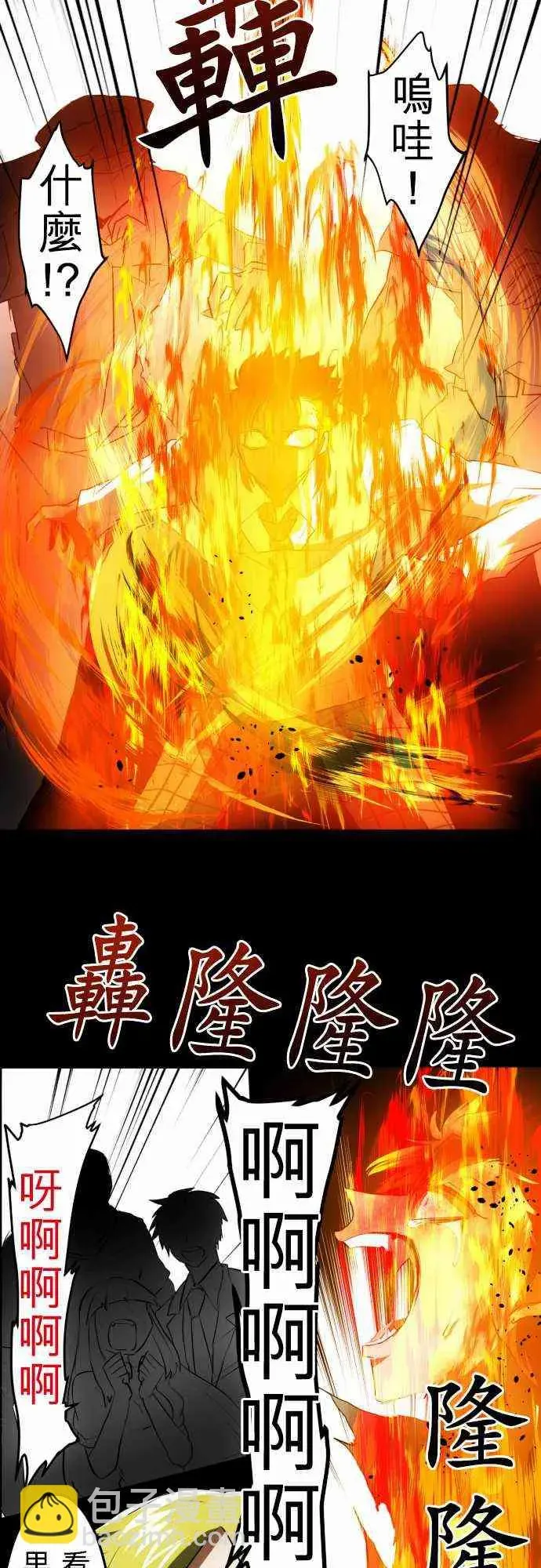 黑白来看守所 31话 第11页