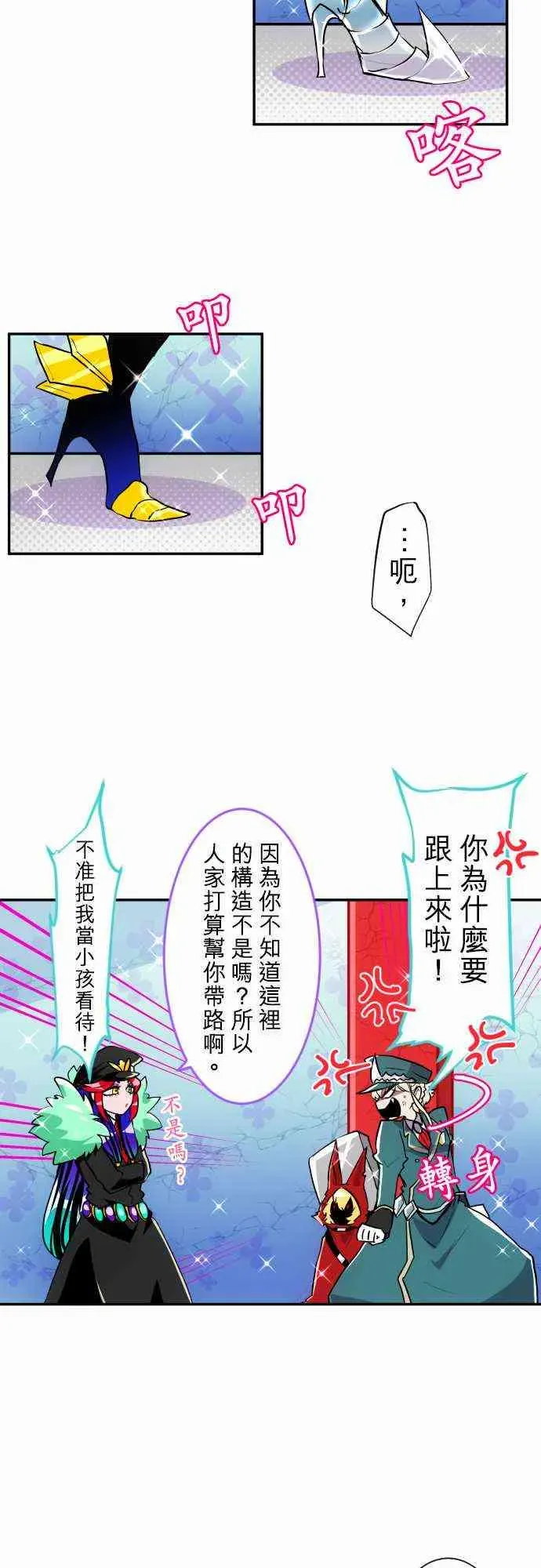 黑白来看守所 173话 第11页