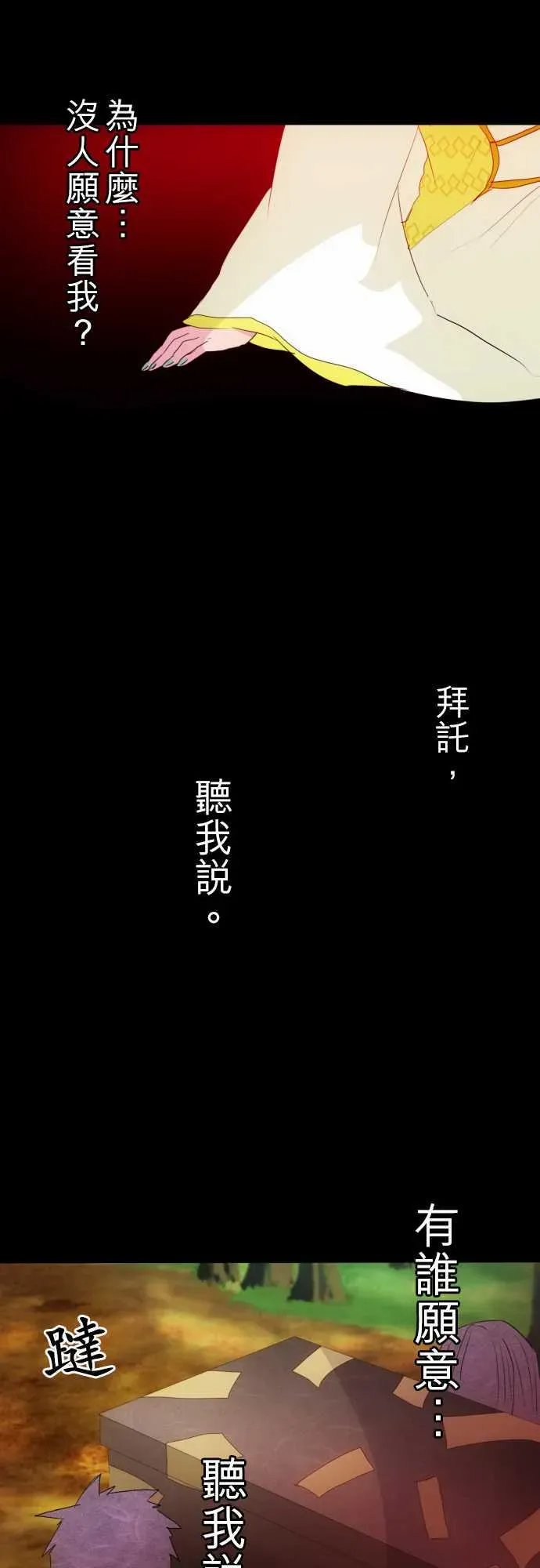 黑白来看守所 160话 第11页