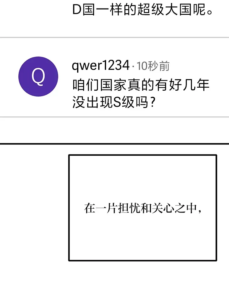 毒中之王疗愈师 22.万众期待 第111页