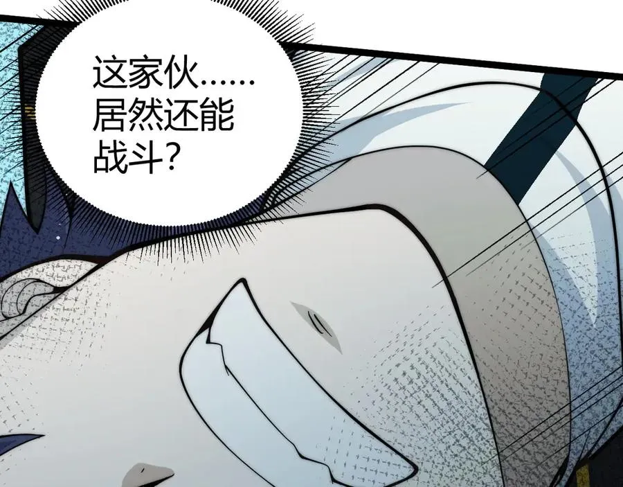 力量点满？我可是亡灵法师啊！ 第29话 抢夺A级道具！ 第111页