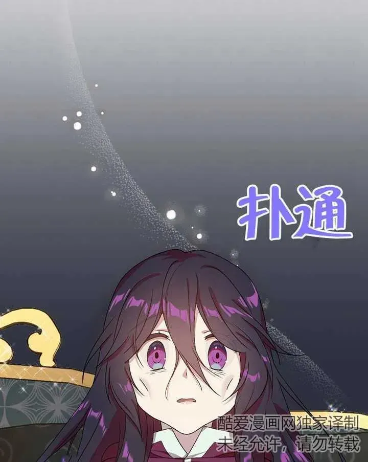 被神宠爱的孩子，金色格拉蒂亚 第03话 第111页