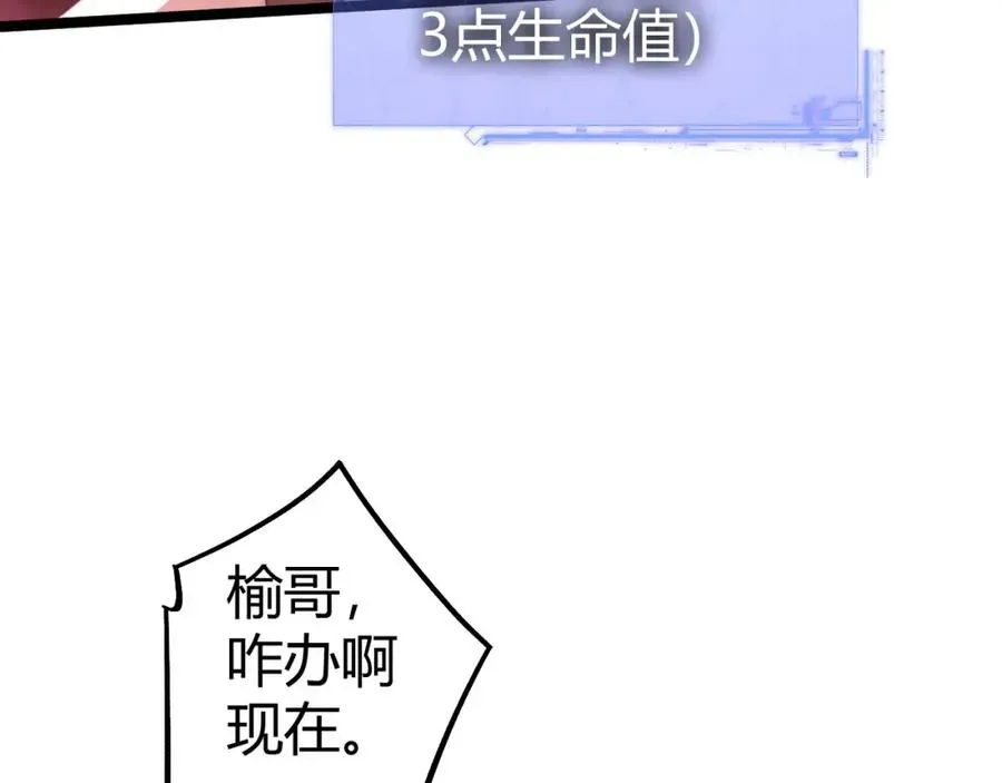 力量点满？我可是亡灵法师啊！ 第8话 传说中的邪恶部落 第111页