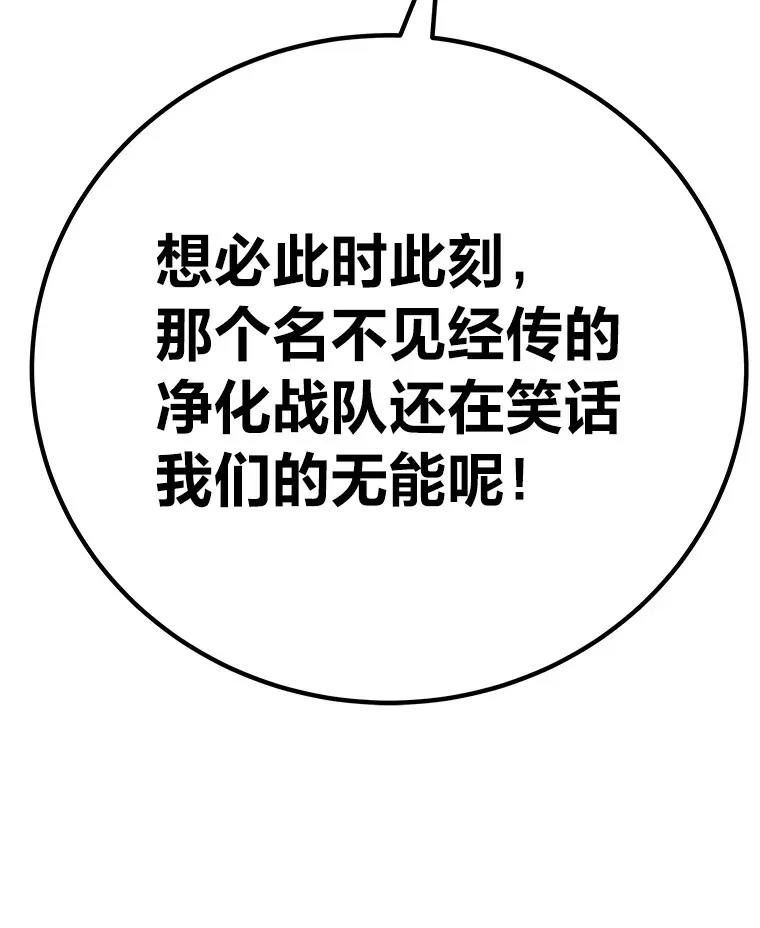 毒中之王疗愈师 45.能够预测地牢？！ 第112页