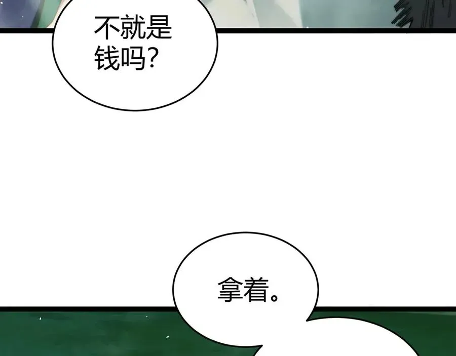 力量点满？我可是亡灵法师啊！ 第44话 惊醒地狱三头犬 第112页