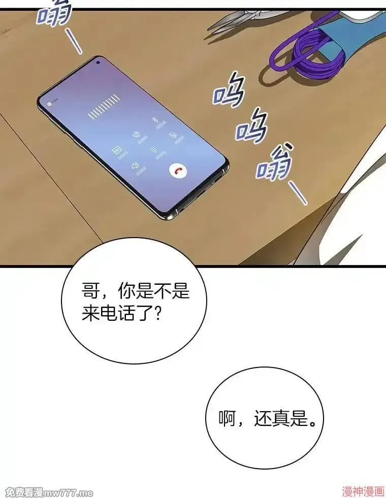 AI神医的诞生 第76话 第112页