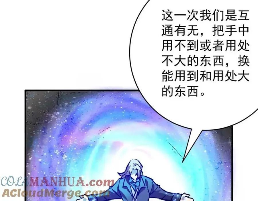 轮盘世界 185 拍卖 第113页