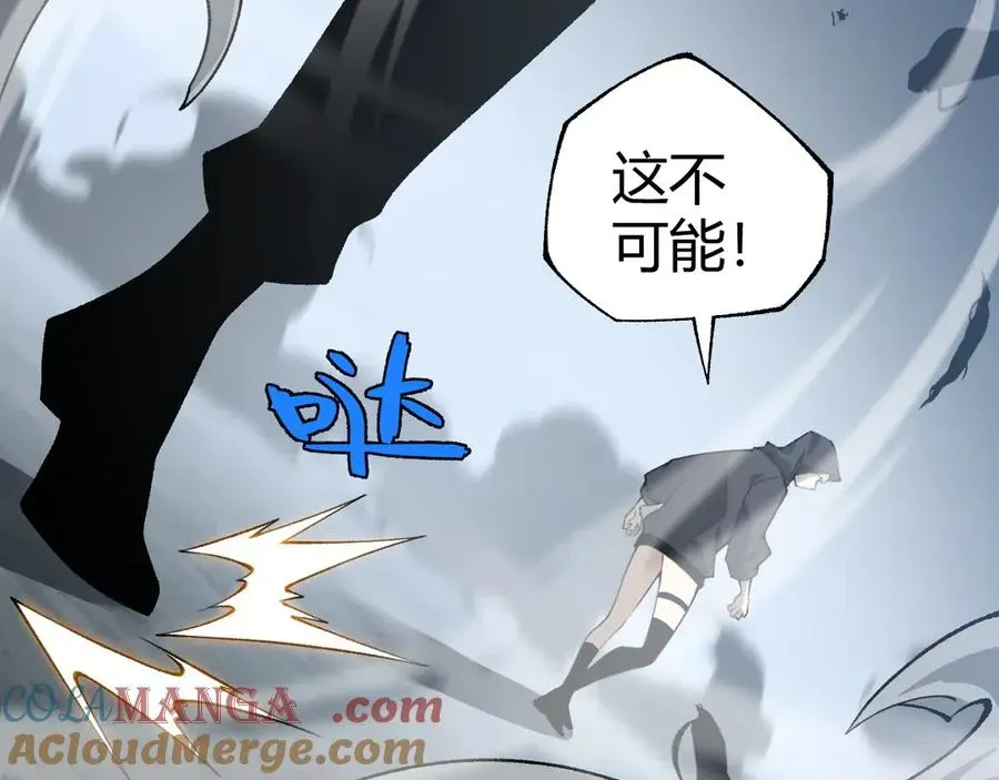 力量点满？我可是亡灵法师啊！ 第34话 黑手？！ 第113页