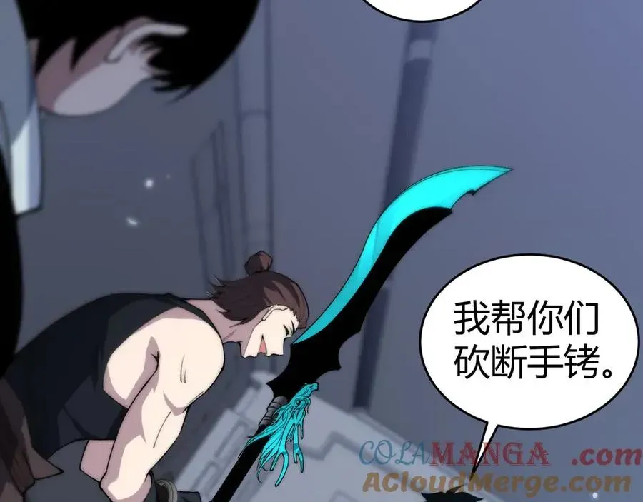 力量点满？我可是亡灵法师啊！ 第24话 神秘组织 第113页