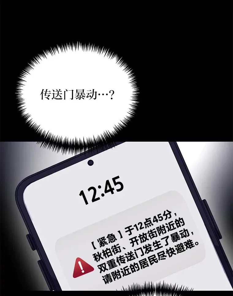 毒中之王疗愈师 1.我不想死 第114页