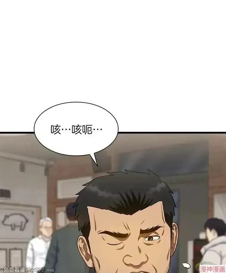 AI神医的诞生 第51话 第114页