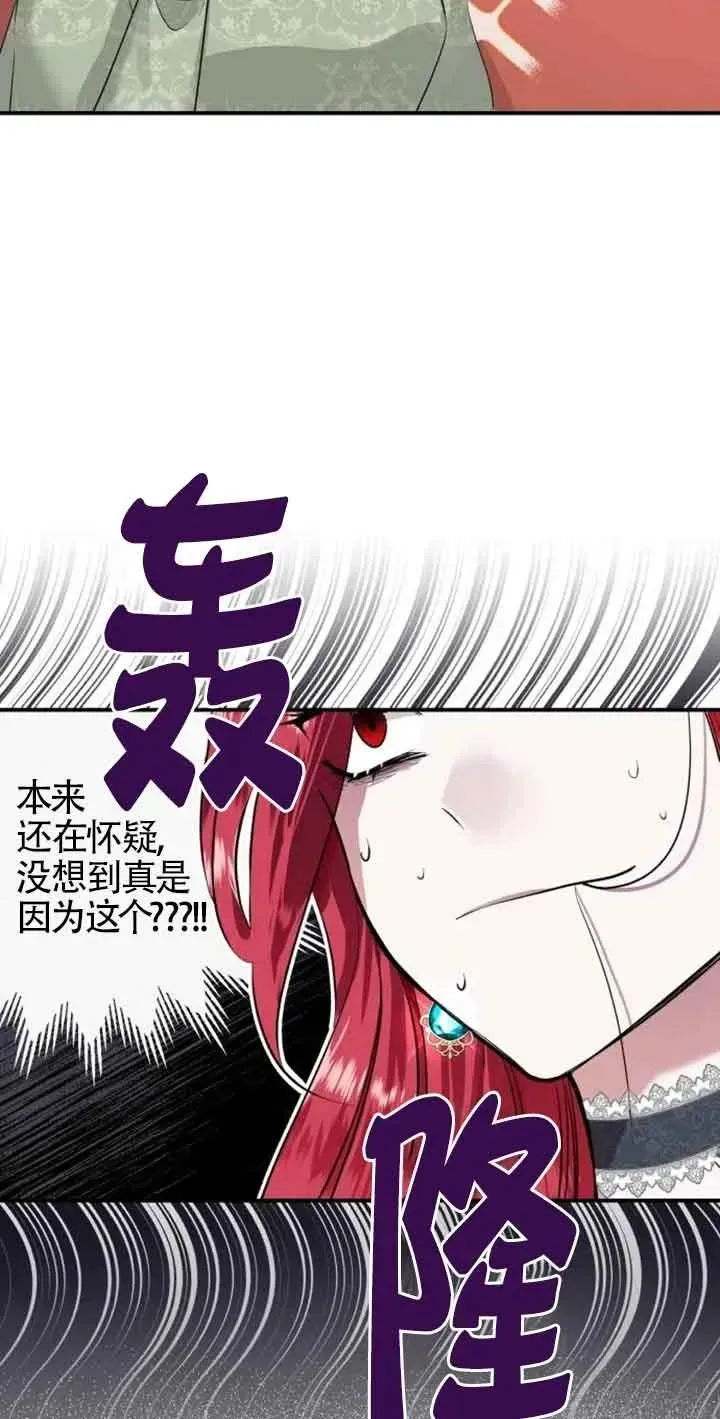 那个恶女人生我来试试 第01话 第114页