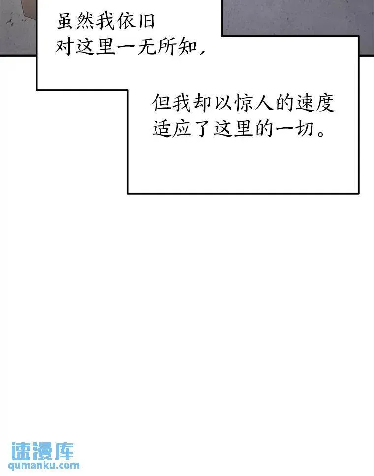 没药根本撑不住的魔法师 1.WORLD-3.0 第115页