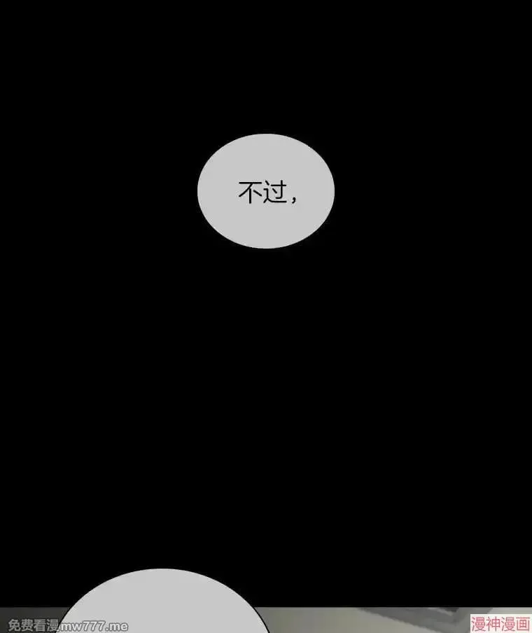 AI神医的诞生 第97话 第115页